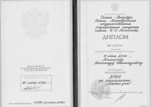 Макаров Александр Александрович