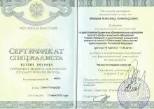 Макаров Александр Александрович