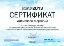 Филиппова Маргарита Александровна