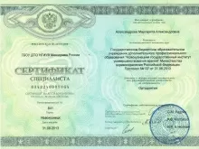 Филиппова Маргарита Александровна