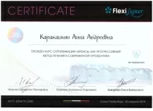 Каракашьян Анна Андреевна