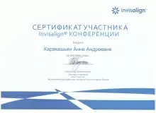 Каракашьян Анна Андреевна