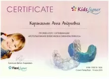 Каракашьян Анна Андреевна