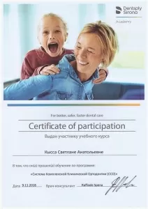 Кысса Светлана Анатольевна