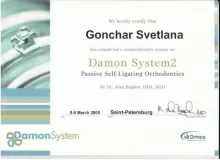 Гончар Светлана Викторовна