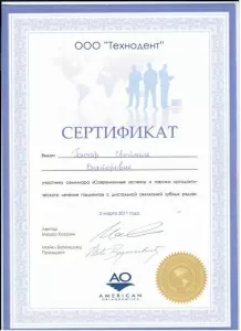 Гончар Светлана Викторовна