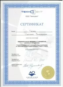 Гончар Светлана Викторовна