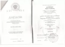 Косаревич Мария Геннадьевна