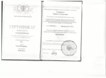 Косаревич Мария Геннадьевна