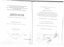 Косаревич Мария Геннадьевна