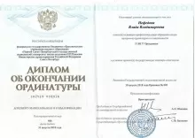 Нефедова Влада Владимировна