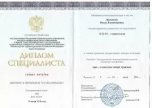 Нефедова Влада Владимировна