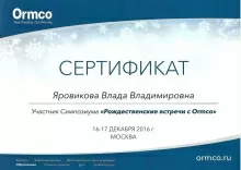 Нефедова Влада Владимировна