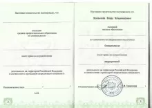 Нефедова Влада Владимировна