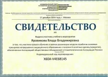Нефедова Влада Владимировна