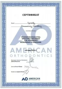 Грачёв Константин Олегович