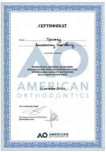 Грачёв Константин Олегович