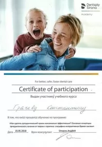 Грачёв Константин Олегович