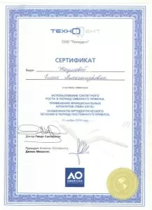 Наумова Елена Александровна