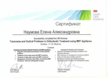 Наумова Елена Александровна