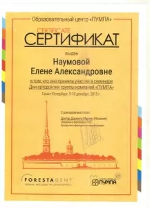 Наумова Елена Александровна