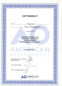 Наумова Елена Александровна