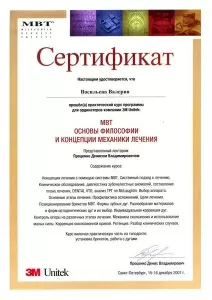 Васильева Валерия Ивановна