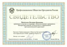 Васильева Валерия Ивановна