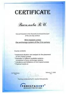 Васильева Валерия Ивановна