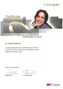 Васильева Валерия Ивановна