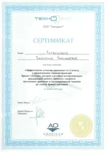 Литвякова Валентина Васильевна