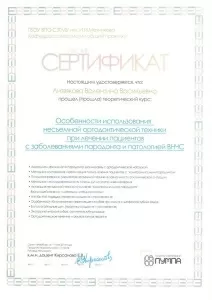 Литвякова Валентина Васильевна