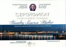 Кроливец Максим Юрьевич