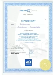 Петрашень Анастасия Викторовна