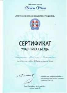 Петрашень Анастасия Викторовна