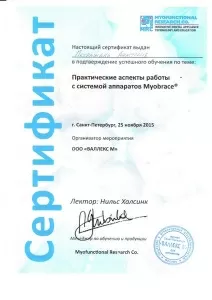 Петрашень Анастасия Викторовна