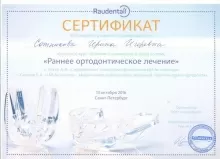 Сотникова Ирина Игоревна