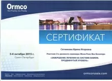 Сотникова Ирина Игоревна