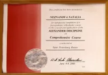 Незнанова Наталия Юрьевна