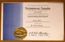 Незнанова Наталия Юрьевна