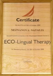 Незнанова Наталия Юрьевна