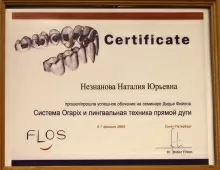 Незнанова Наталия Юрьевна