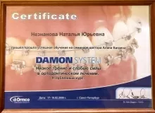 Незнанова Наталия Юрьевна