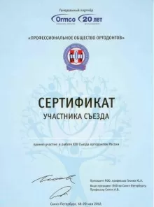 Бигвава Полина Бадриевна