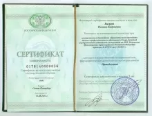 Бигвава Полина Бадриевна