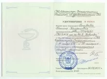 Бигвава Полина Бадриевна