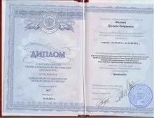 Бигвава Полина Бадриевна