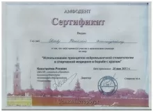 Евсеев Николай Александрович