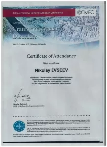 Евсеев Николай Александрович