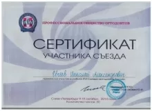 Евсеев Николай Александрович